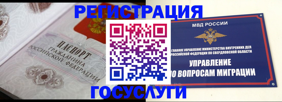 регистрация для дет. сада в Таштаголе