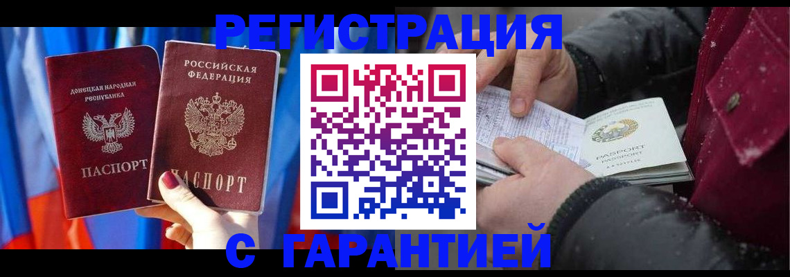 временная прописка в Таштаголе