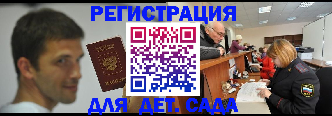 временная регистрация собственник в Таштаголе