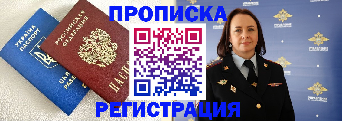 временная регистрация недорого в Таштаголе
