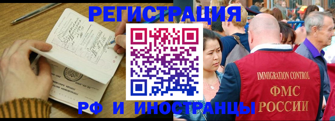 временная регистрация госуслуги в Таштаголе