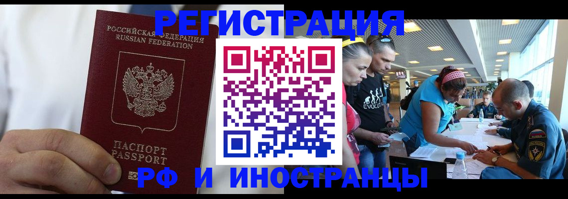 купить прописку в Таштаголе